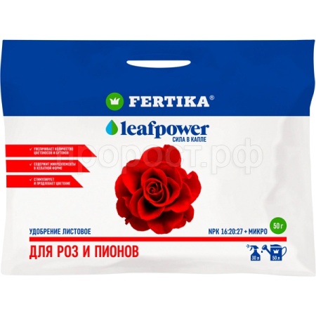 Фертика Leaf POWER для Роз и пионов 50гр Фертика Leaf POWER для Роз и пионов 50гр
