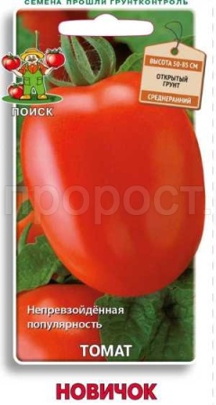 Томат Новичок 0,1г 
