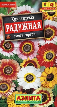 Хризантема Радужная, смесь 0,1г 