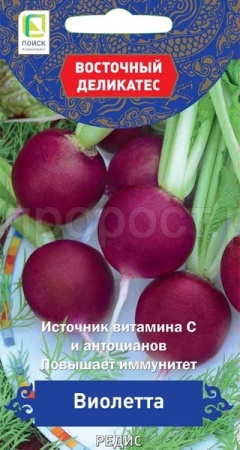 Редис Виолетта 2г Редис Виолетта 2г