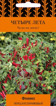 Перец кустарниковый Феникс 5шт  Перец кустарниковый Феникс 5шт