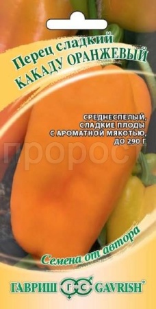 Перец сладкий Какаду оранжевый F1 10шт Перец сладкий Какаду оранжевый F1 10шт