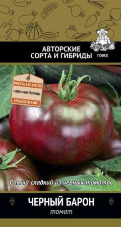 Томат Черный барон 0,1г  Томат Черный барон 0,1г