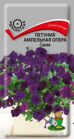 Петуния ампельная Опера Синяя 5шт Петуния ампельная Опера Синяя 5шт