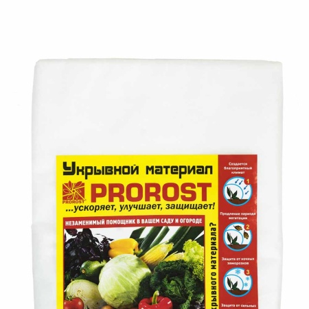Спанбонд "PROROST" плотность 42мкр  размер 1,6*10м Спанбонд "PROROST" плотность 42мкр  размер 1,6*10м