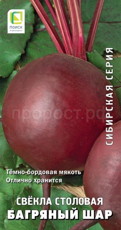Свекла Багряный шар 3г Свекла Багряный шар 3г