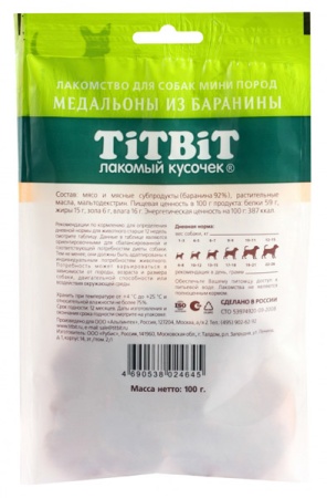 Лакомство С Медальоны из баранины д/собак мини пород 100г м/у/20шт/024645 Лакомство С Медальоны из баранины д/собак мини пород 100г м/у/20шт/024645