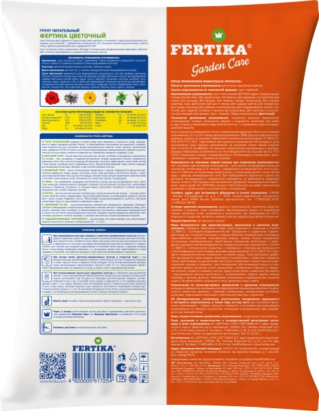 Грунт Фертика Цветочный 25л Грунт Фертика Цветочный 25л