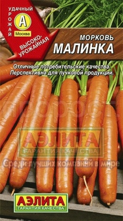 Морковь Малинка 2г Морковь Малинка 2г