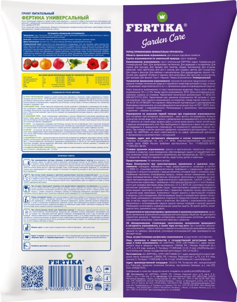 Грунт Фертика Универсальный 50л Грунт Фертика Универсальный 50л