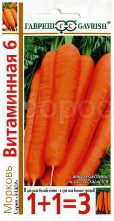 Морковь Витаминная 6 4,0г Морковь Витаминная 6 4,0г