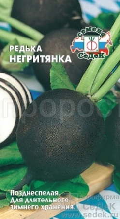 Редька Негритянка 1г Редька Негритянка 1г