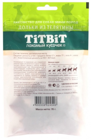 Лакомство С дольки из из телятины д/собак мини пород 70г м/у/20шт/024546 Лакомство С дольки из из телятины д/собак мини пород 70г м/у/20шт/024546