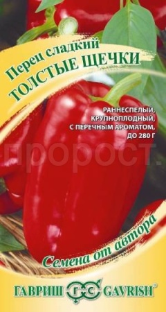Перец сладкий Толстые щечки 0,1г Перец сладкий Толстые щечки 0,1г