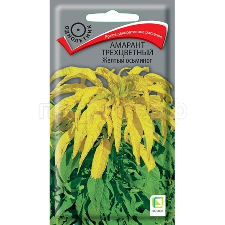 Амарант трехцветный Желтый осьминог 0,1г Поиск Амарант трехцветный Желтый осьминог 0,1г Поиск