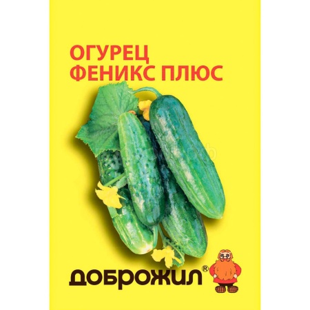 Огурец Феникс плюс 0,5г Огурец Феникс плюс 0,5г