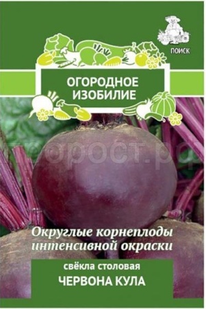Свекла Червона Кула 3г Свекла Червона Кула 3г