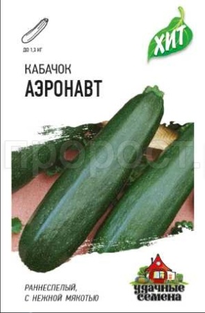 Кабачок цуккини Аэронавт 1,5 г Кабачок цуккини Аэронавт 1,5 г