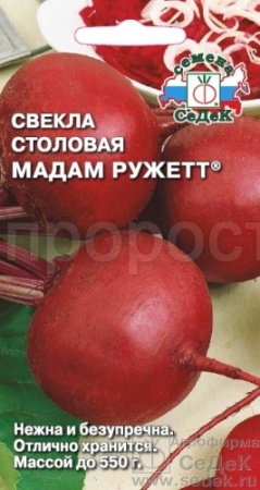 Свекла Мадам Ружетт 3г Свекла Мадам Ружетт 3г