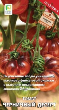 Томат Черничный десерт 12шт Томат Черничный десерт 12шт