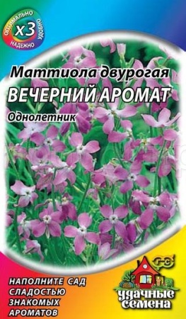 Маттиола двурог Вечерний аромат 0,3г Маттиола двурог Вечерний аромат 0,3г