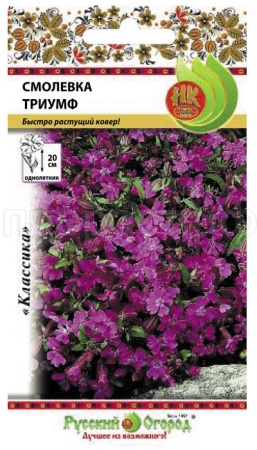 Смолевка Триумф 0,15г