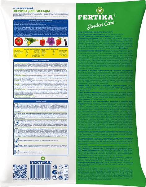 Грунт Фертика для Рассады 50л Грунт Фертика для Рассады 50л
