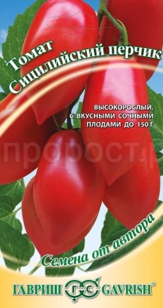 Томат Сицилийский перчик 0,05г Томат Сицилийский перчик 0,05г