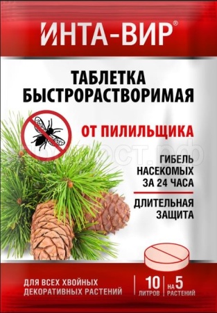 Инта-вир Таблетка 8гр (от пилильщика) Инта-вир Таблетка 8гр (от пилильщика)