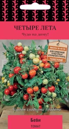 Томат Беби 5 шт 