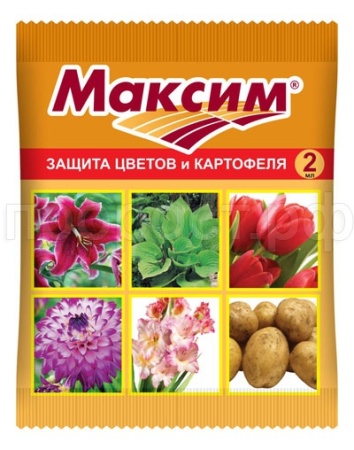 Максим 2мл ВХ Максим 2мл ВХ
