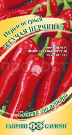 Перец острый Жгучая перчинка 0,1г Перец острый Жгучая перчинка 0,1г