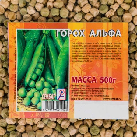 Горох Альфа 500г Горох Альфа 500г