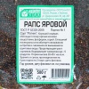 Семена рапса 0,5 кг Семена рапса 0,5 кг