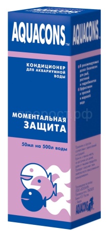 Средство для аквариумной воды Акваконс моментальная защита 50мл/2603 Средство для аквариумной воды Акваконс моментальная защита 50мл/2603