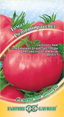 Томат Розовый рассвет 0,05г Томат Розовый рассвет 0,05г