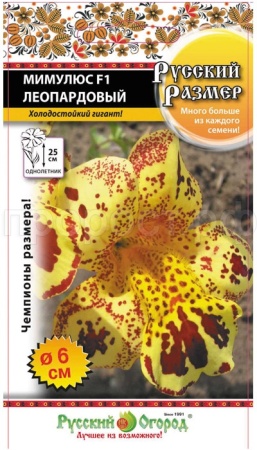 Мимулюс Леопардовый русский размер F1 10шт Мимулюс Леопардовый русский размер F1 10шт