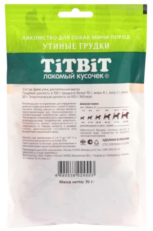 Лакомство С Утиные грудки д/собак мини пород 70г м/у/20шт/024553 Лакомство С Утиные грудки д/собак мини пород 70г м/у/20шт/024553