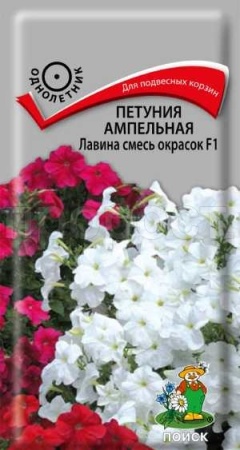 Петуния ампельная Лавина смесь F1 10шт Петуния ампельная Лавина смесь F1 10шт