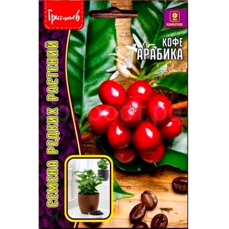 Кофе Арабика 5 шт Кофе Арабика 5 шт