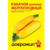 Кабачок цуккини Желтоплодный 2г Кабачок цуккини Желтоплодный 2г