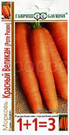 Морковь Роте Ризен (Красный Великан) 4,0г  Морковь Роте Ризен (Красный Великан) 4,0г