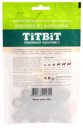 Лакомство С Колечки из баранины д/собак мини пород 100г м/у/20шт/024621 Лакомство С Колечки из баранины д/собак мини пород 100г м/у/20шт/024621