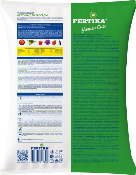 Грунт Фертика для Рассады 25л  Грунт Фертика для Рассады 25л