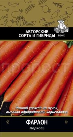 Морковь Фараон 2г Морковь Фараон 2г
