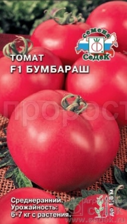 Томат Бумбараш  F1 0,05г Томат Бумбараш  F1 0,05г